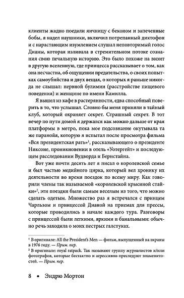 The Crown. Диана - фото 10