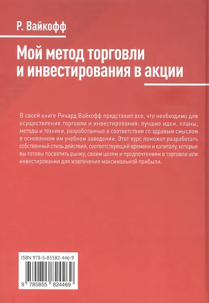 Мой метод торговли и инвестирования в акции - фото 2