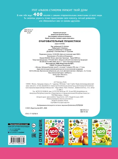 Очаровательные пушистики - фото 2