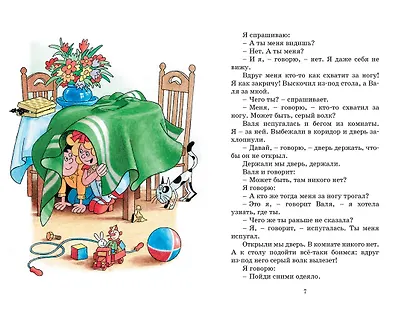 Мишкина каша - фото 9