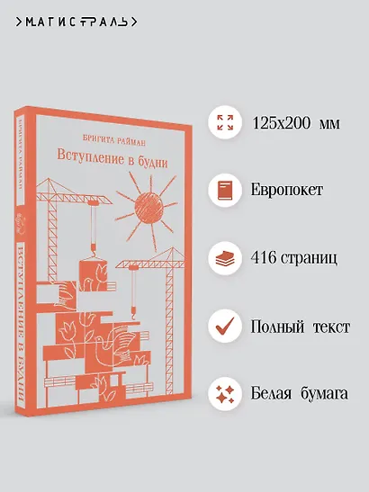 Вступление в будни - фото 5