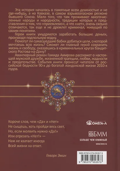 Лев и Солнце - фото 2