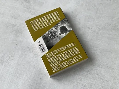 Священная книга оборотня - фото 6