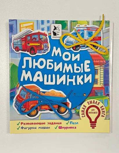 Мои любимые машинки - фото 7