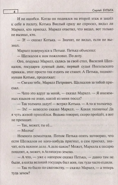 Золотое дело - фото 2
