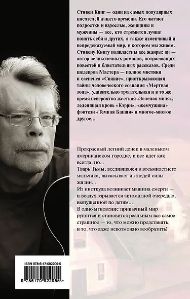 Регуляторы : роман - фото 2