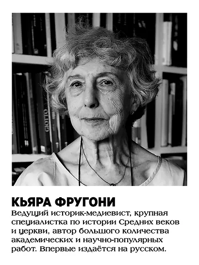 На носу Средневековья: Книги, пуговицы и другие символы эпохи, изменившей мир - фото 6