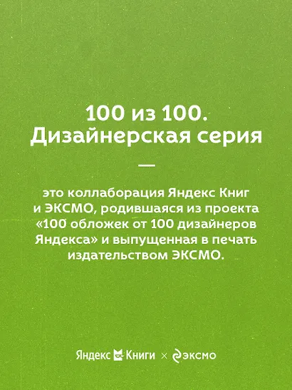 Кругом одни идиоты. Если вам так кажется, возможно, вам не кажется - фото 8