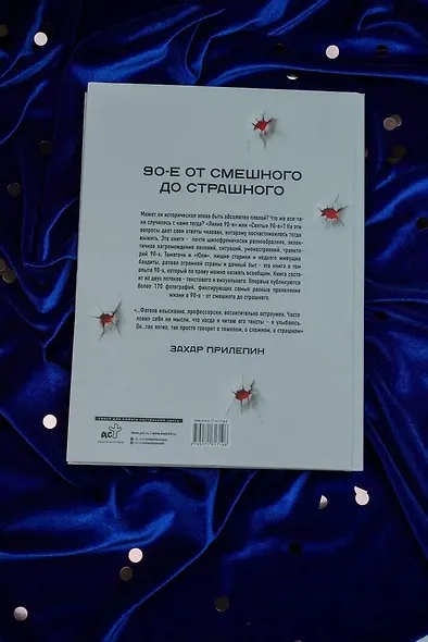 Феномены 90-х. Опыт человека, которому посчастливилось выжить - фото 8