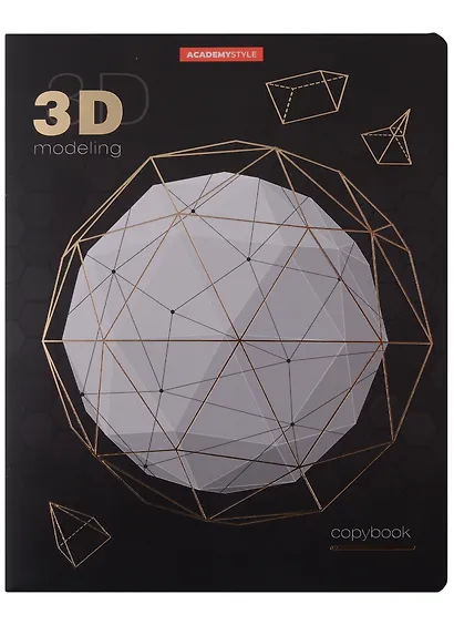 Тетрадь в клетку Academy Style, 3D модели, 96 листов - фото 6
