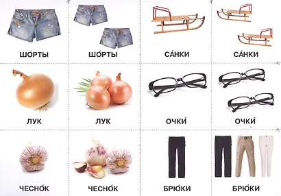 Угадай слово! Учебное пособие по русскому языку - фото 4