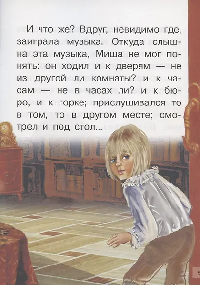 Городок в табакерке - фото 5