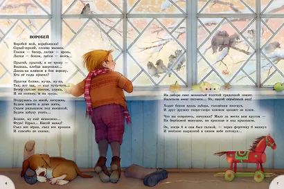 Зимою всего веселей... Любимые стихи - фото 11