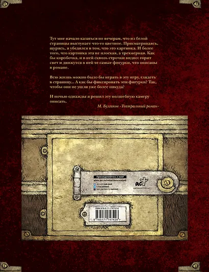 Мастер и Маргарита - фото 2