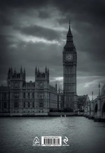 Черчилль: На вершине власти - фото 2