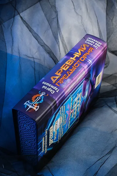 Древний. Предыстория 7-9 (уникальное лимитированное издание) - фото 9