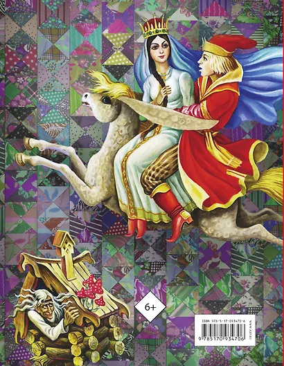 Русские сказки - фото 2