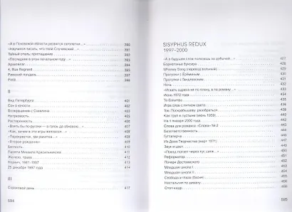 Стихи - фото 8