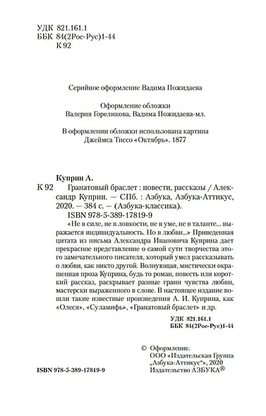 Гранатовый браслет - фото 6