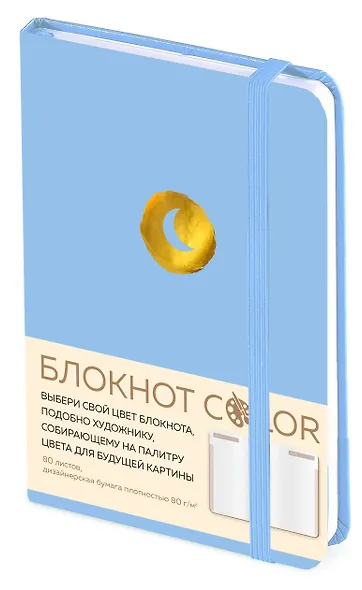 Блокнот Color, А5, 80 листов, голубой - фото 2