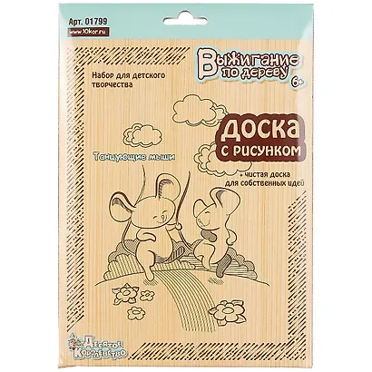 Выжигание. Доски для выжигания 2 шт.Танцующие мыши (блистер) - фото 1