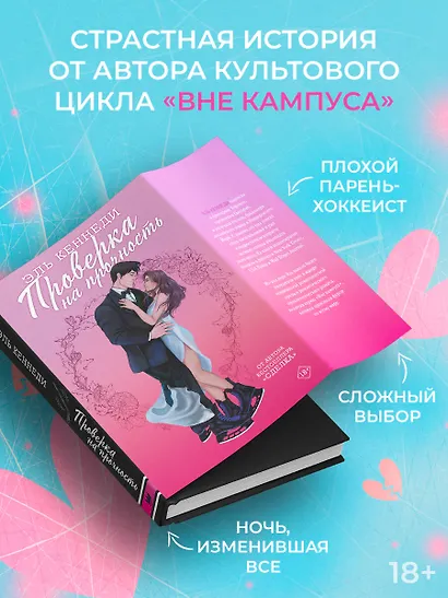 Проверка на прочность - фото 4