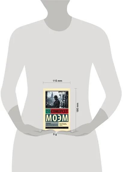 Эшенден, или Британский агент - фото 5