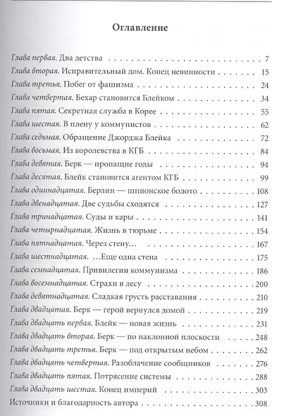 Побег на двоих. Блейк и Берк – чьи судьбы врозь - фото 2
