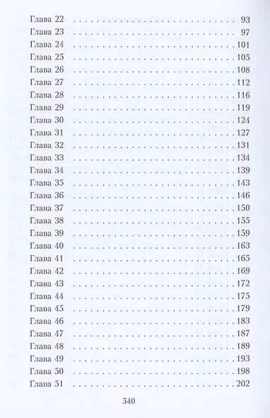 Игрушка Верховного Мага - фото 3