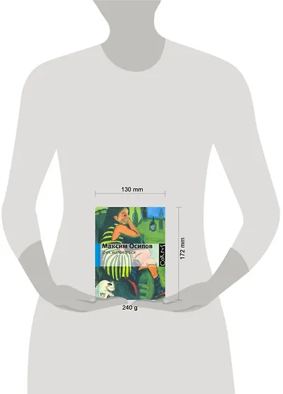 Грех жаловаться - фото 2