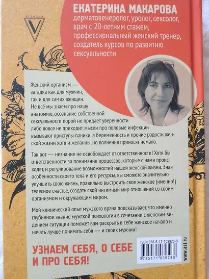 Чисто женская тема! Что должна знать каждая дама о своем здоровье - фото 4