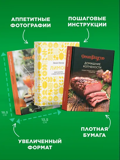 Подарочный набор "Большой подарок для гурмана". Сборный комплект из 3-х книг+ игра - фото 6