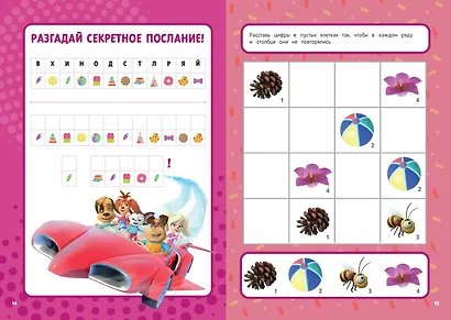 Барбоскины. Самый творческий блокнот - фото 5