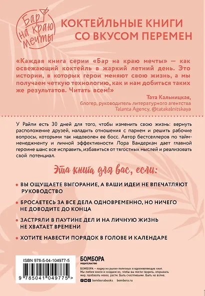 Школа Джульетты. История о победе над цейтнотом и выгоранием - фото 2