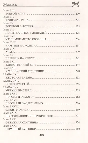 Отважная охотница - фото 5