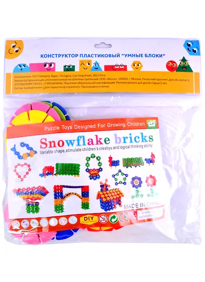 Конструктор пластиковый (300гр) (ТС-62) (пакет, хедер) - фото 1