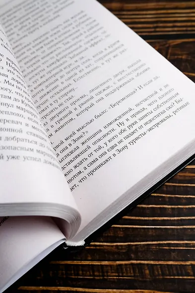 Закон ученого - фото 9