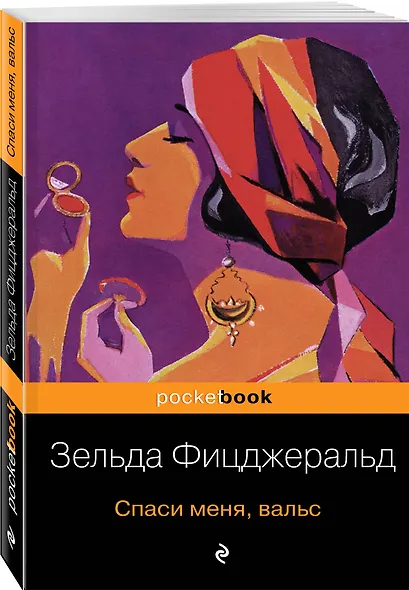 Спаси меня, вальс - фото 3