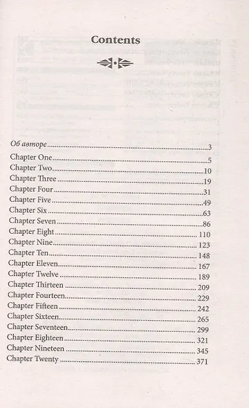 Ребекка: Книга для чтения на английском языке - фото 3