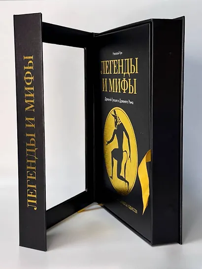 Легенды. и мифы Древней Греции и Древнего Рима. Боги, герои, аргонавты, Одиссея - фото 5