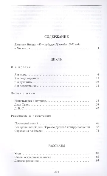 Я и прочее - фото 2