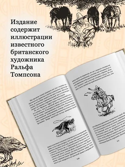 Три билета до Эдвенчер. Под пологом пьяного леса - фото 5