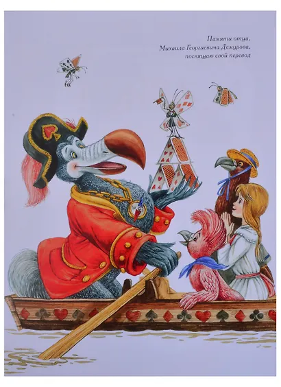 Алиса в стране чудес - фото 2