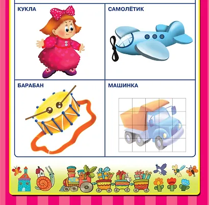Раннее обучение. Первые плакаты с наклейками - фото 6