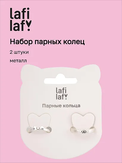 Набор парных колечек «Котики-пазлы», 2 штуки, металл, Lafilaf - фото 1