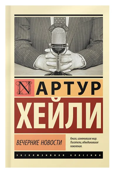 Вечерние новости - фото 4