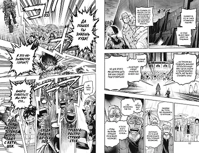 Моя геройская академия. Книга 17 (Том 33, 34) - Силе «Один за всех» от «А»-класса. Америка. (My Hero Academia / Boku no Hero Academia). Манга - фото 12