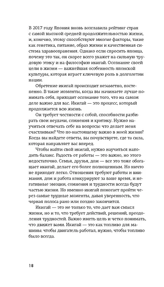 Японизм - фото 15