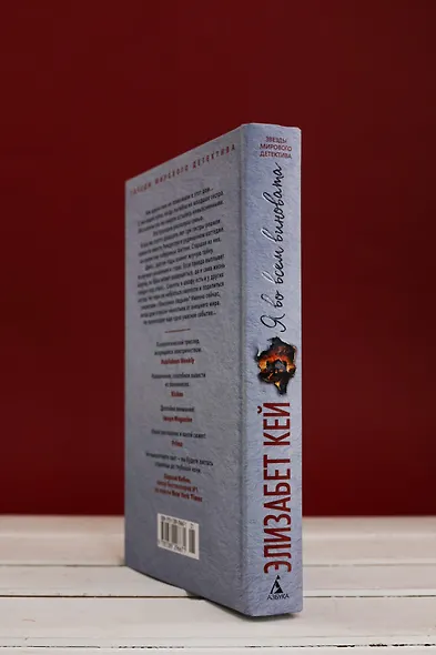 Я во всем виновата - фото 7