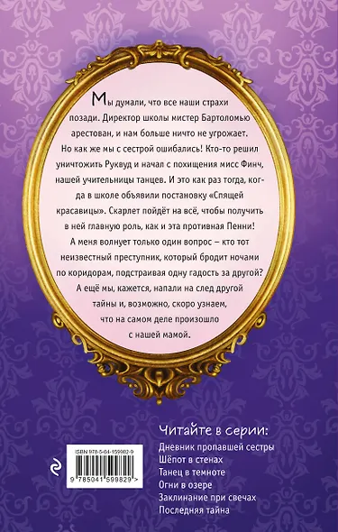 Танец в темноте - фото 2